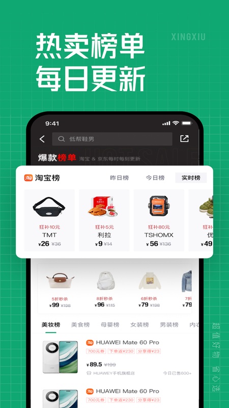 星秀多选