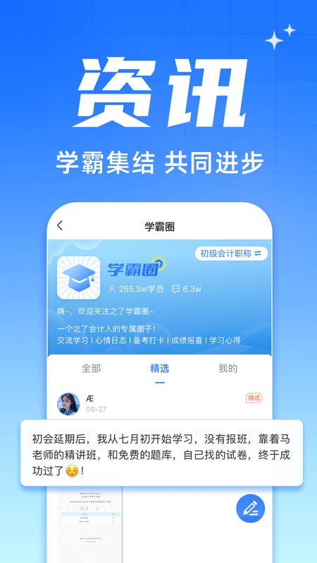 之了会计课堂
