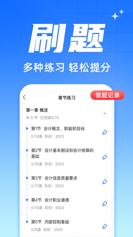 之了会计课堂