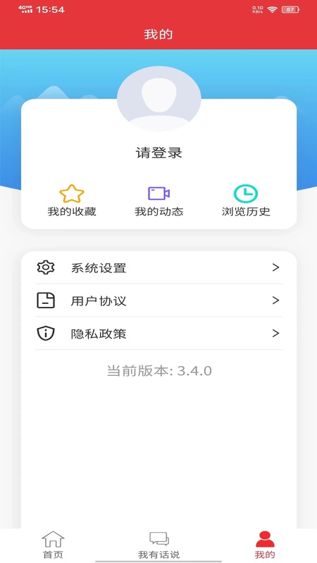 泉城党建