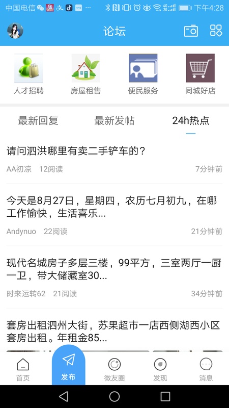 微泗洪