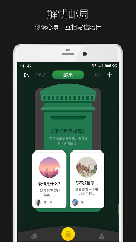 平行世界