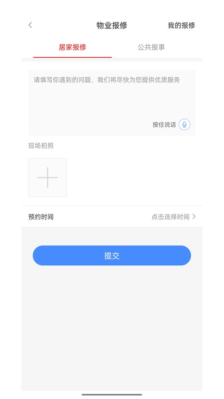 德管家