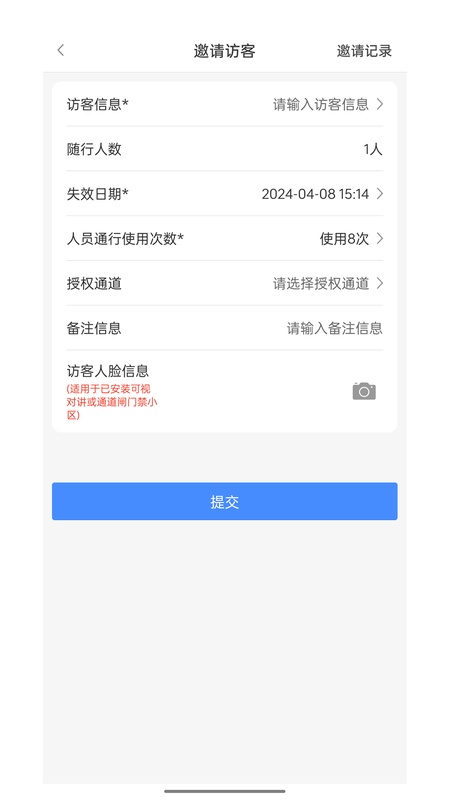 德管家