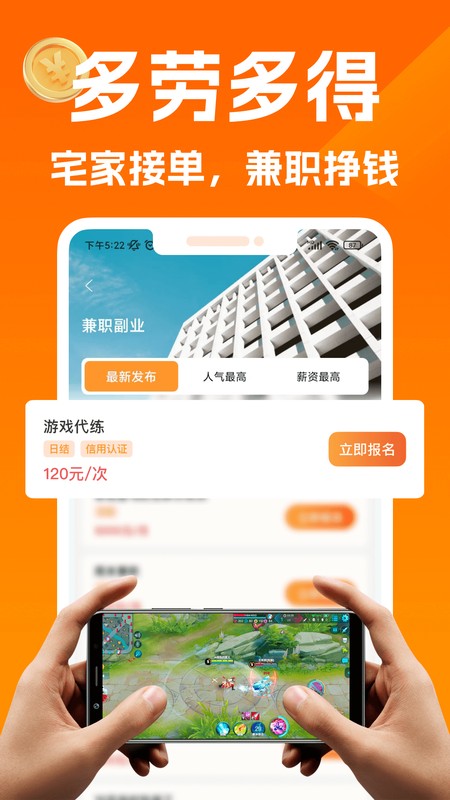 闲易赚兼职