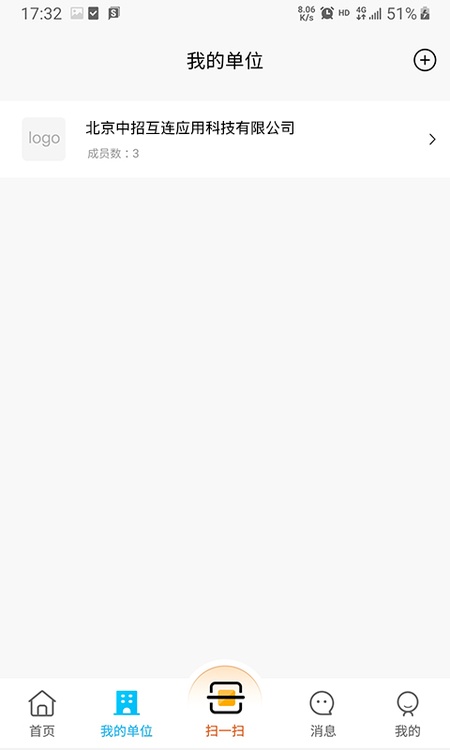 中招互连