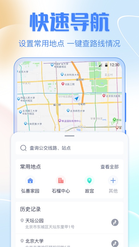 公交车