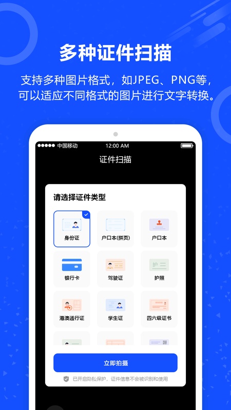 图片转文字