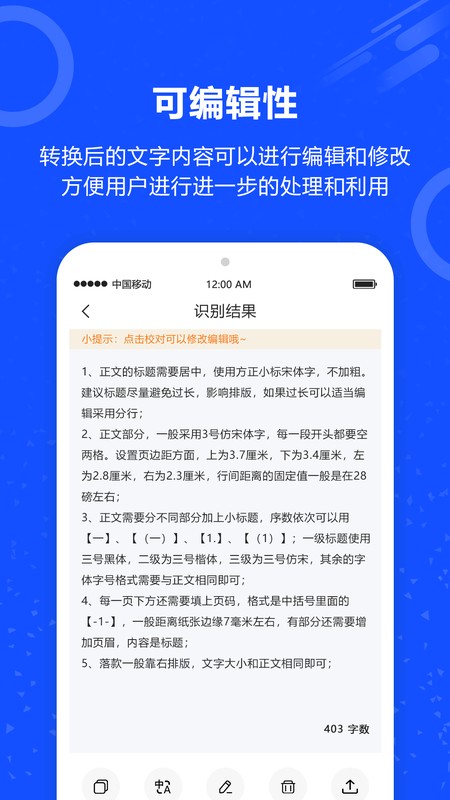 图片转文字