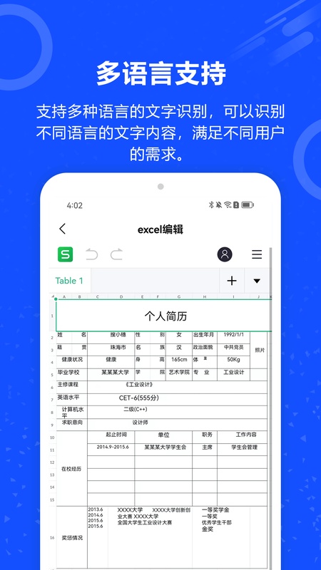图片转文字