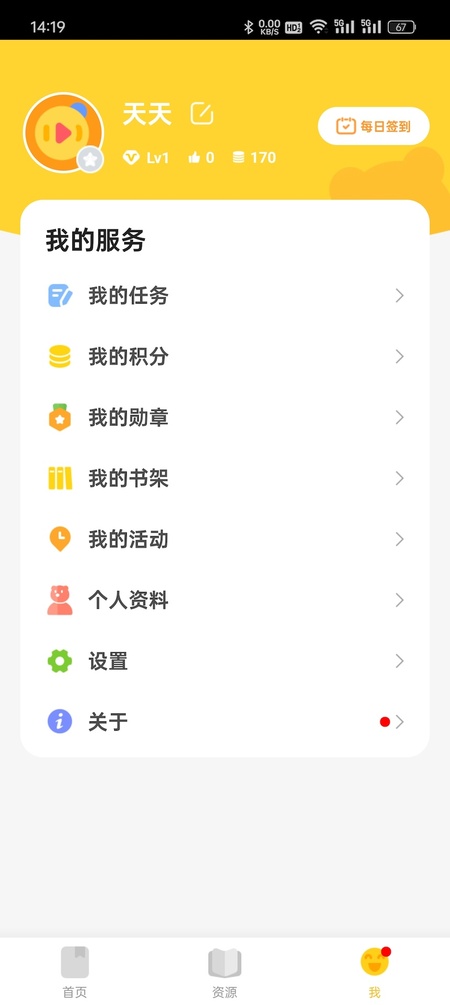 成长之树