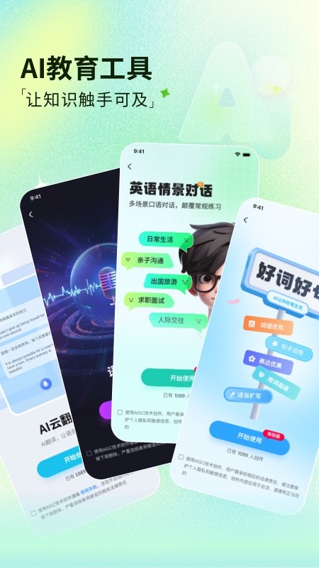 魔盘