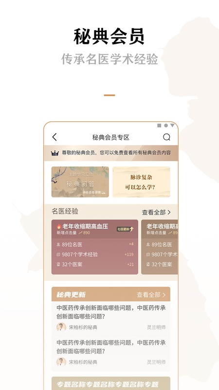 灵兰中医