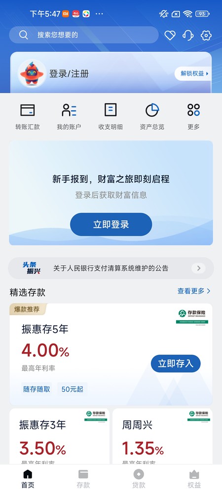 辽宁振兴银行