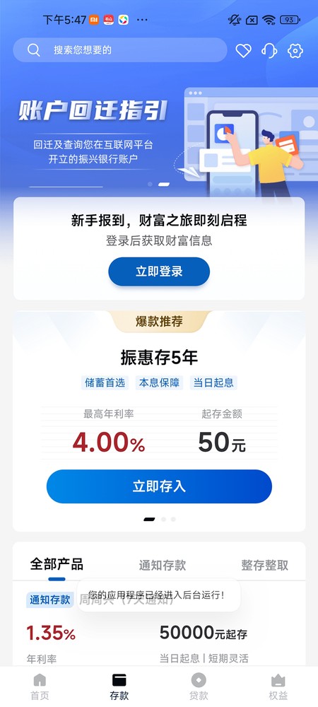 辽宁振兴银行
