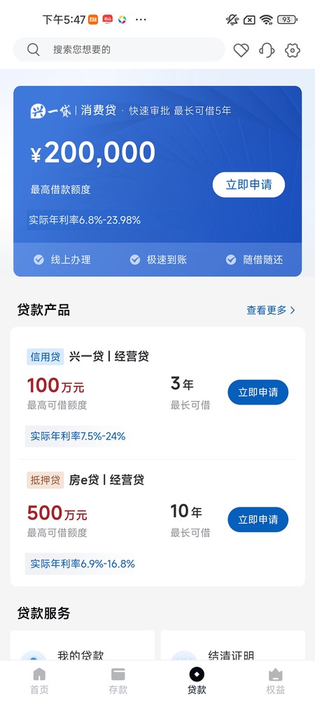 辽宁振兴银行