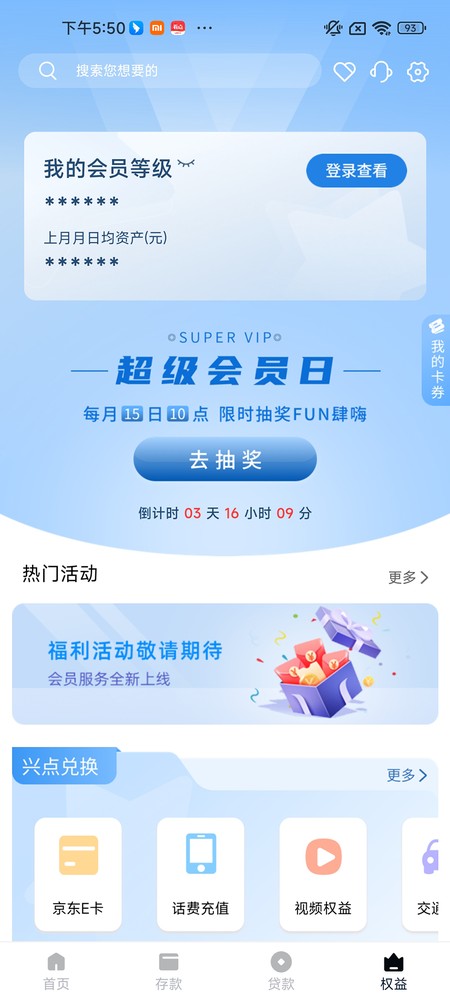 辽宁振兴银行