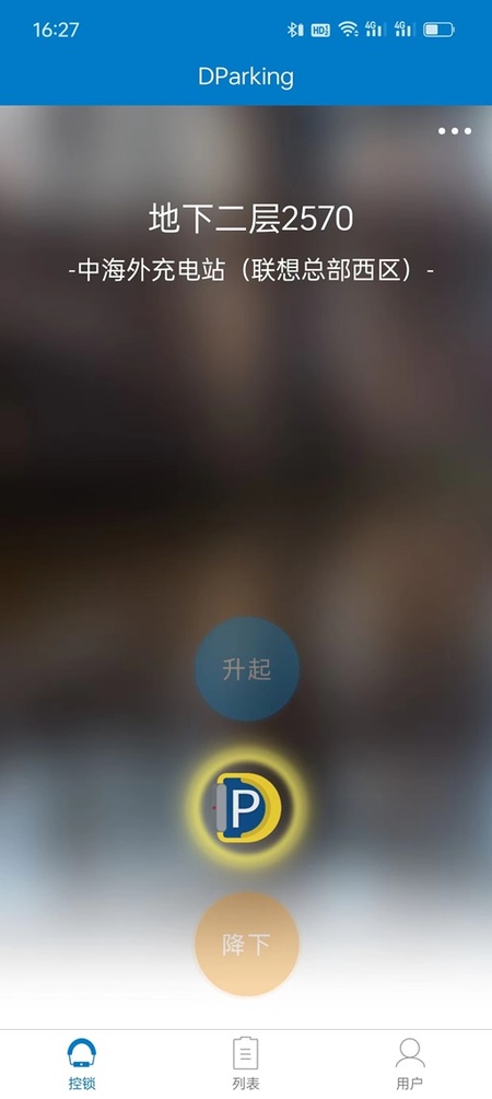 遥控车位锁