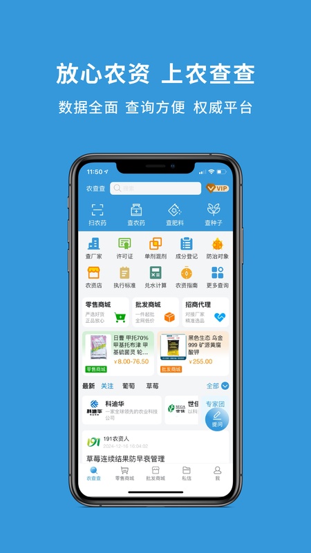 农查查