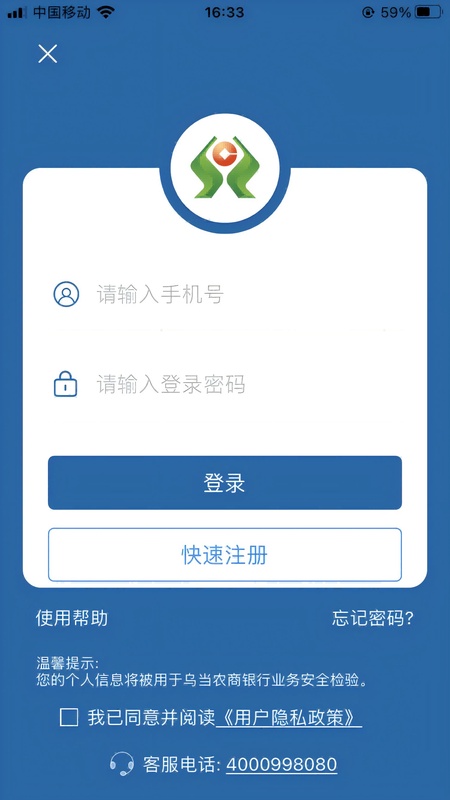乌当农商银行