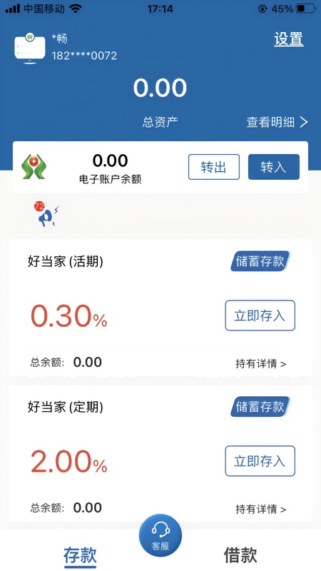 乌当农商银行
