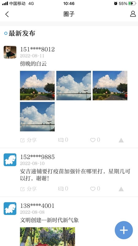 爱安吉