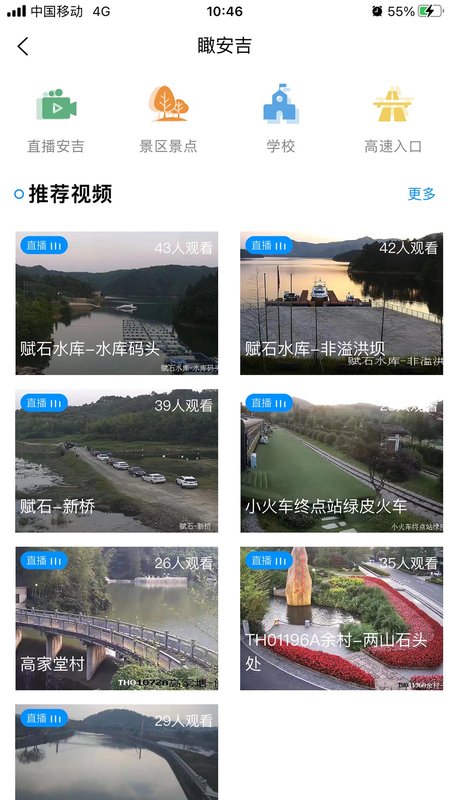 爱安吉