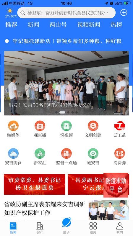 爱安吉