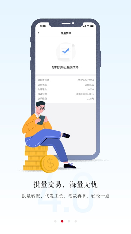 广发企业手机银行