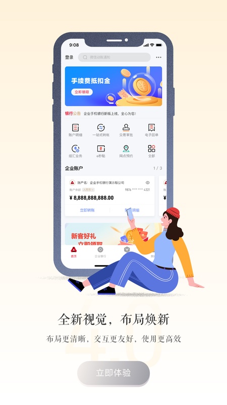 广发企业手机银行