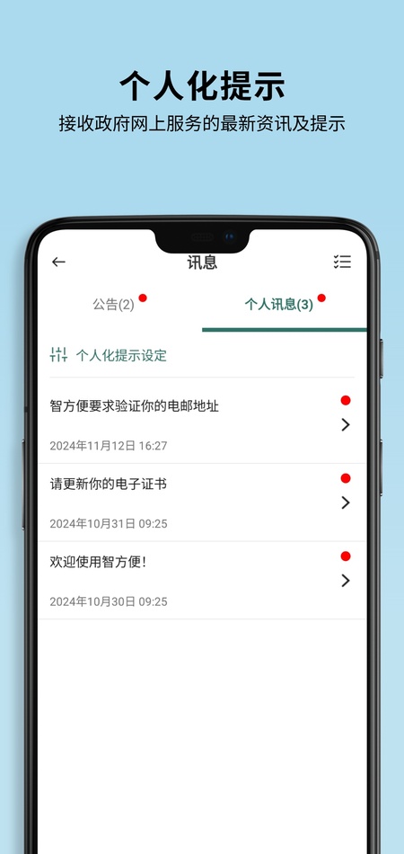 智方便