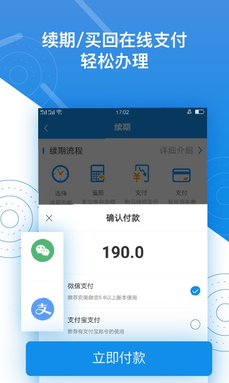 押呗