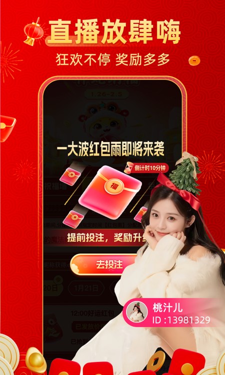 小爱直播间