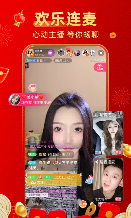 小爱直播间