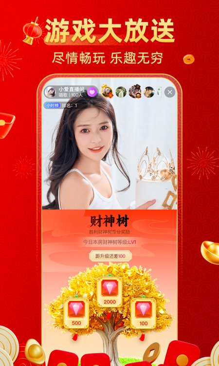 小爱直播间