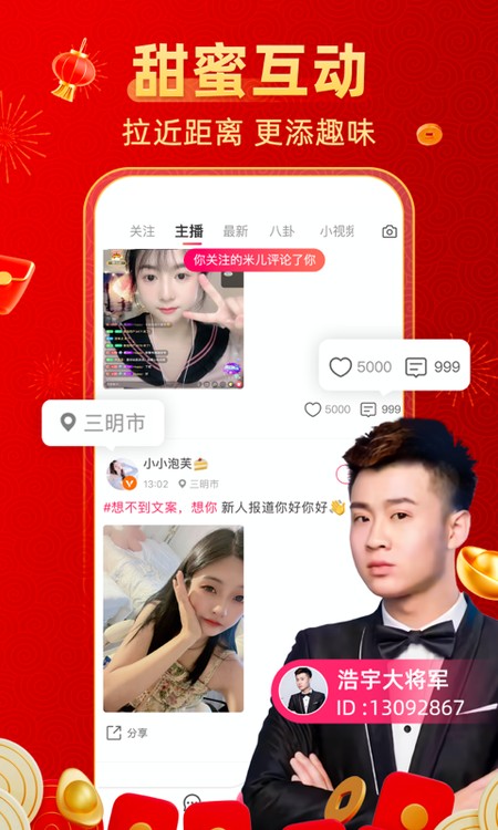 小爱直播间