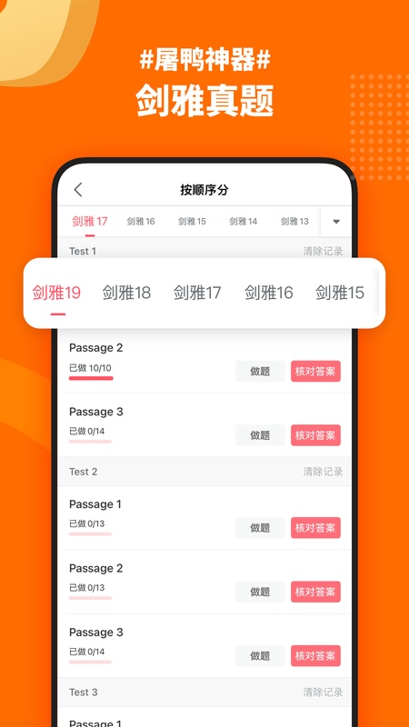 小站雅思
