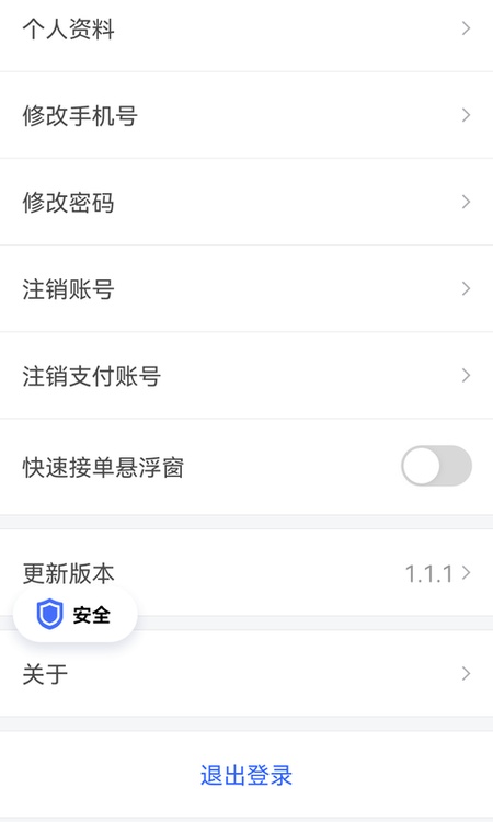 呼我司机极速版