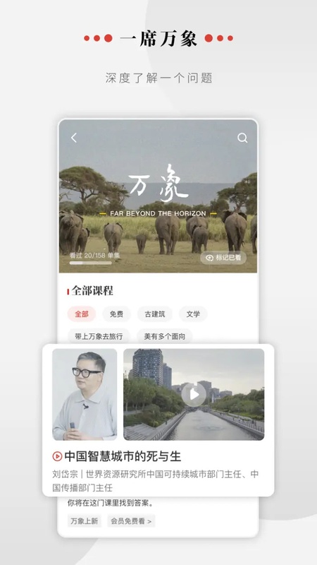 一席