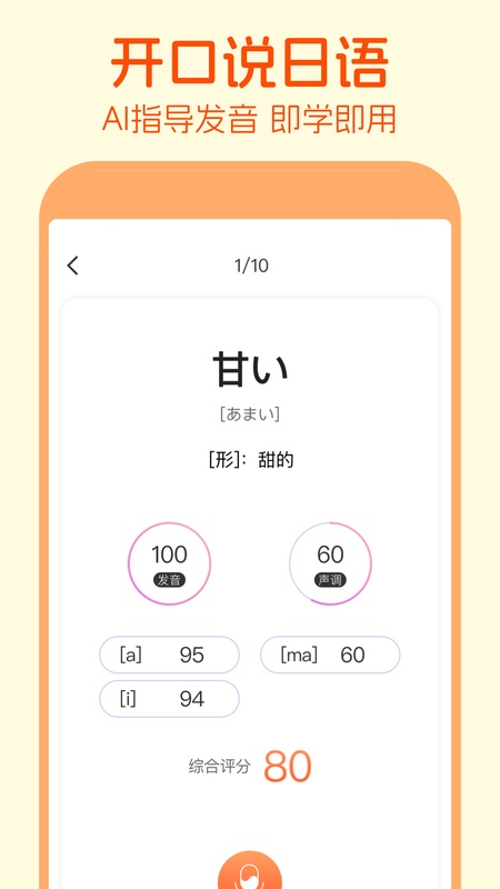 五十音图