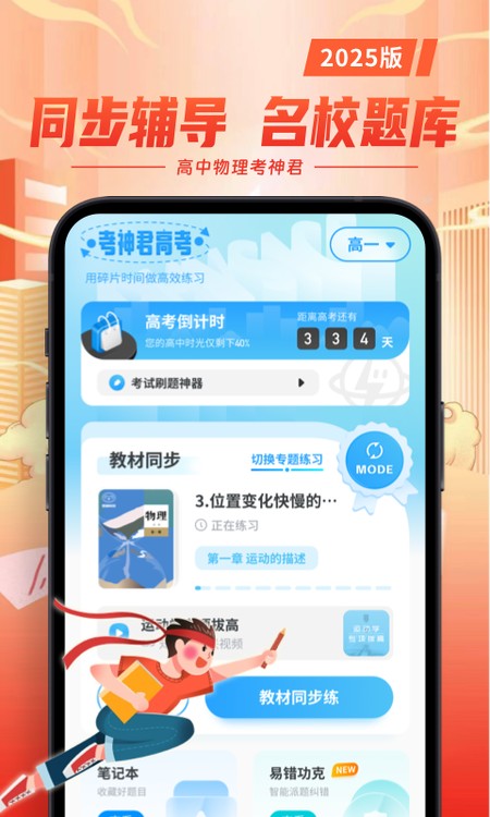 高中物理
