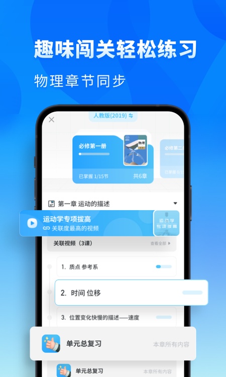 高中物理