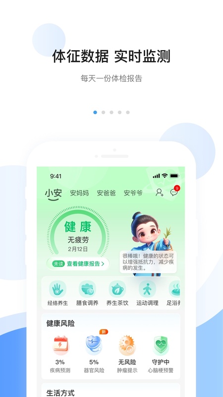 安顿