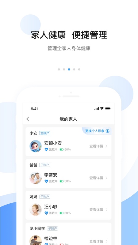 安顿
