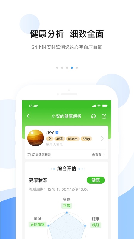 安顿