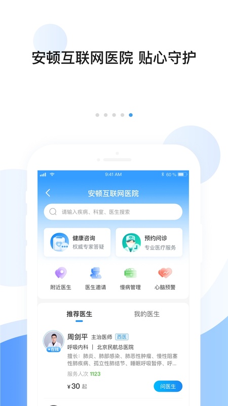 安顿