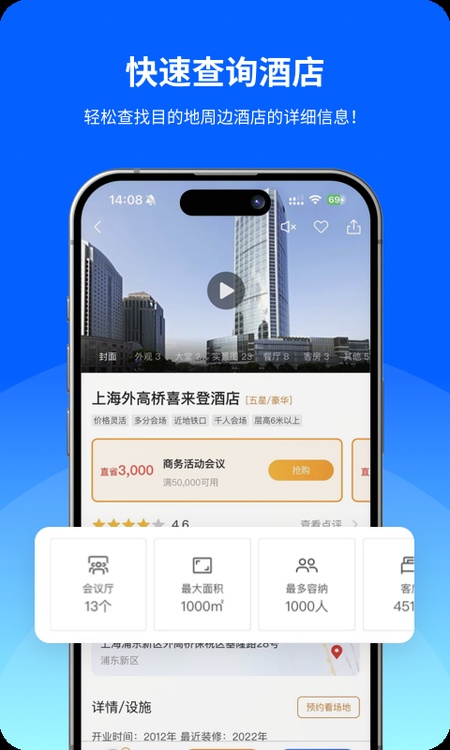 酒店哥哥