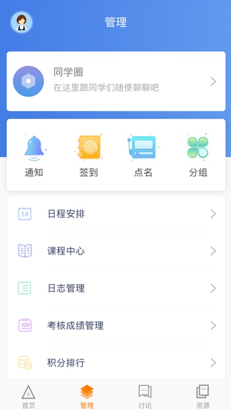 师训宝管理端