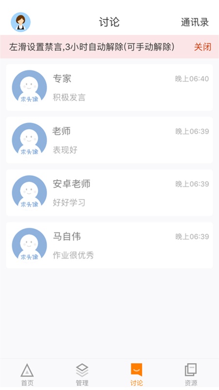 师训宝管理端