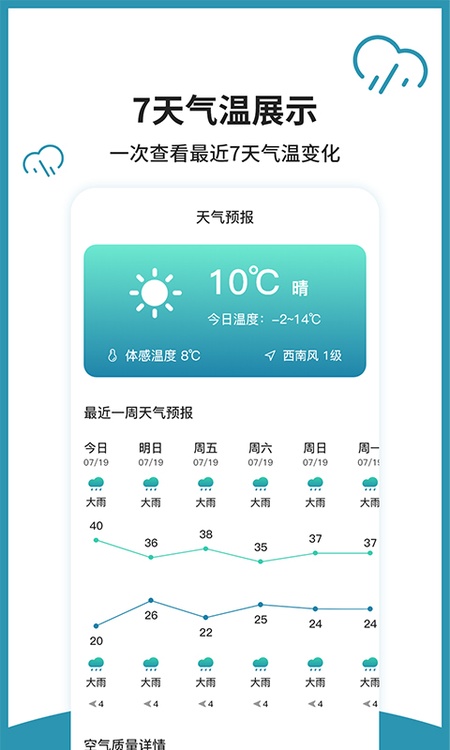 室内温度计